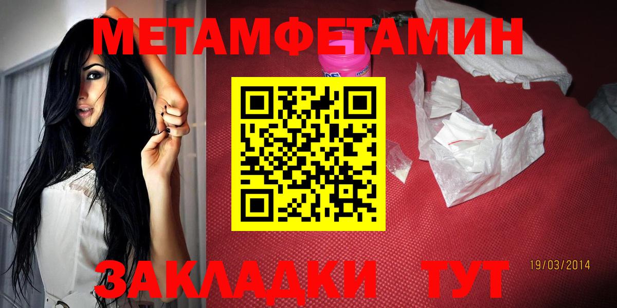 Новороссийск  Амфетамин 98%  АМФЕТАМИН  Вход с VPN 
