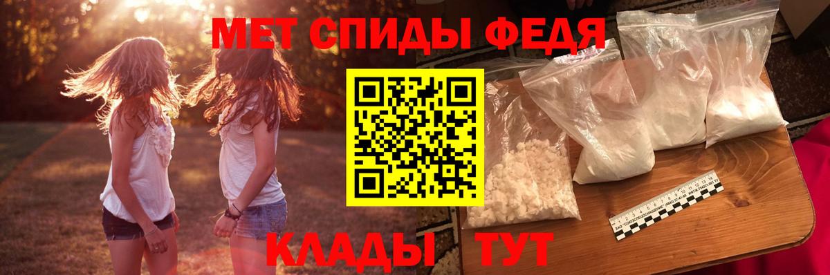 Амфетамин Розовый Новороссийск