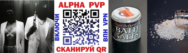 Alfa_PVP Соль  Новороссийск 