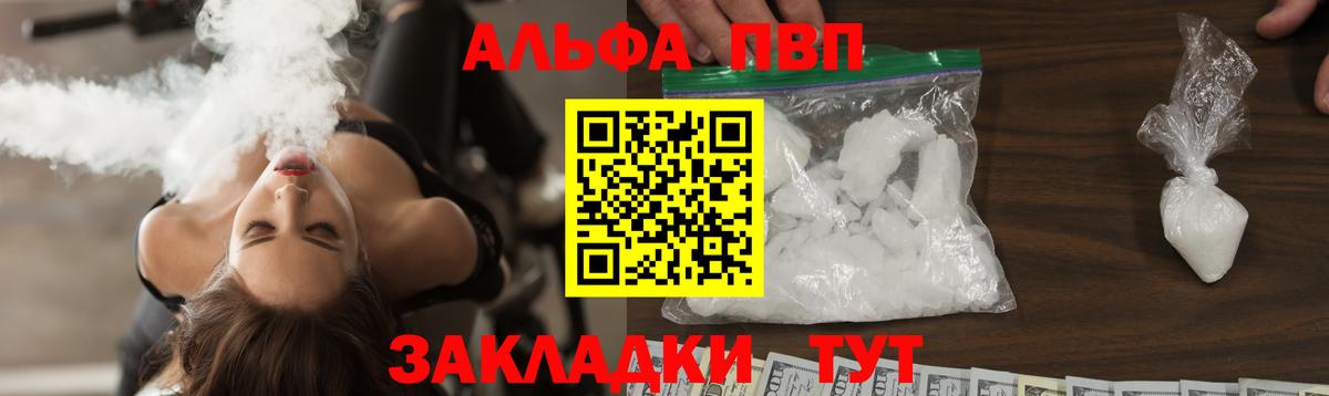 Alfa_PVP мука Новороссийск