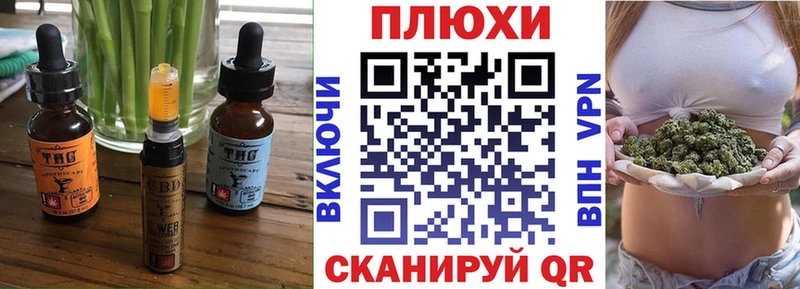 Печенье с ТГК марихуана  продажа наркотиков  Новороссийск 