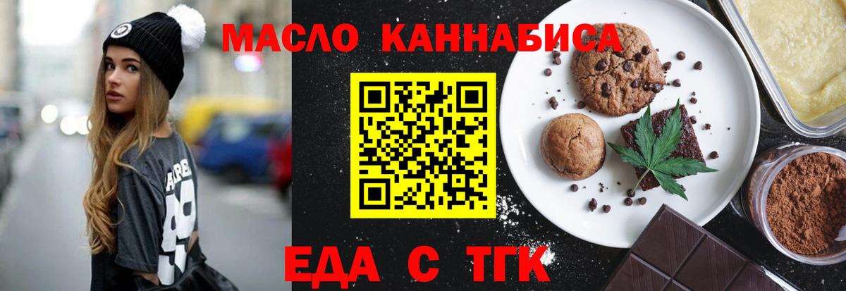 Cannafood конопля Новороссийск