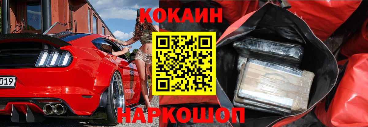 COCAIN  Экстази  Как найти закладки?  Кодеин  Меф кристаллы  Каннабис  ГАШ  Новороссийск  Метадон  ГАШИШ 