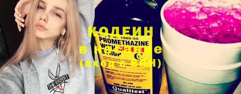 omg онион  купить  сайты  Новороссийск  Codein Purple Drank 