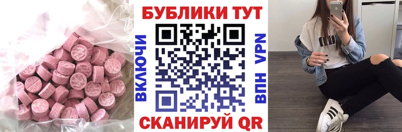 Ecstasy круглые  Новороссийск 