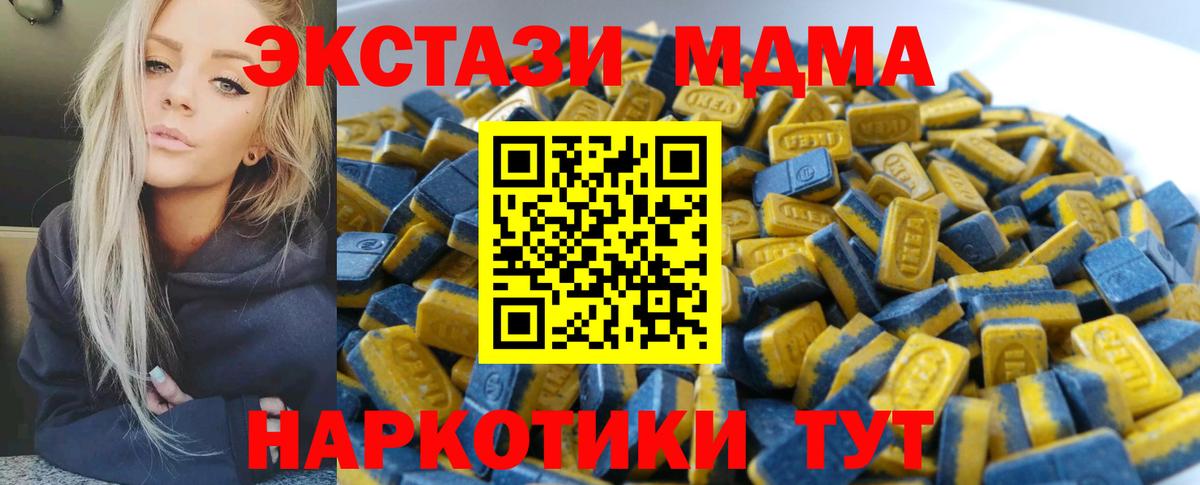 Ecstasy mix Новороссийск