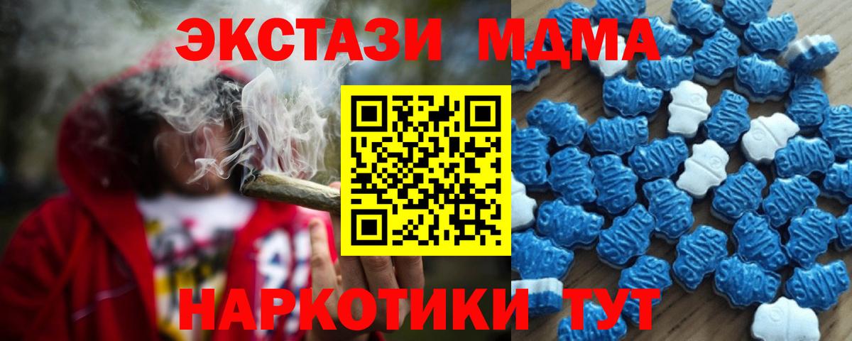 Ecstasy  Вход с VPN  ЭКСТАЗИ 280 MDMA  Новороссийск  гидра вход  Экстази Philipp Plein 