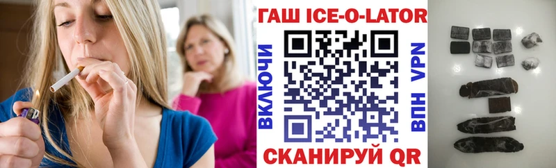 МЕГА зеркало Новороссийск Гашиш Ice-O-Lator