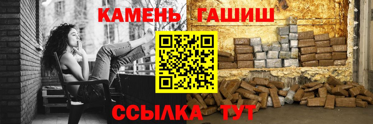 Гашиш  ГАШ Premium  ГАШ индика сатива  Вход с VPN  Новороссийск 