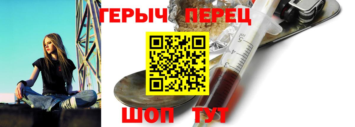 ГЕРОИН гречка Новороссийск