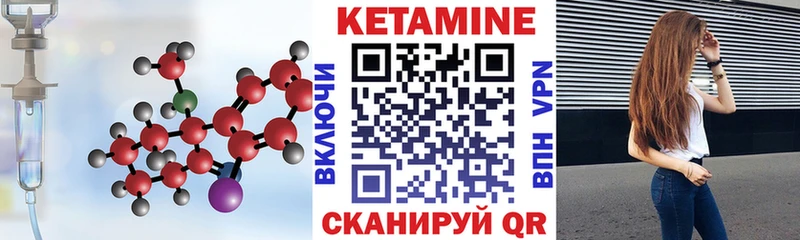 Кетамин VHQ Новороссийск