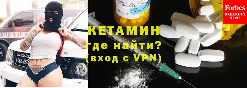 КЕТАМИН ketamine  Новороссийск 