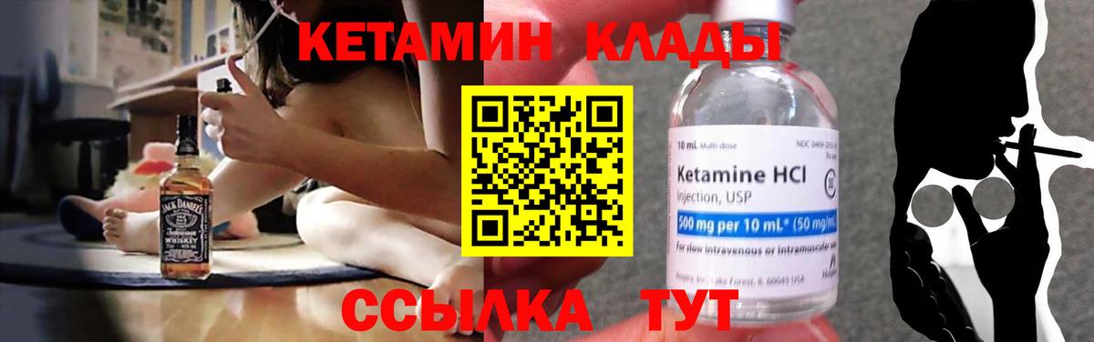 darknet официальный сайт  КЕТАМИН ketamine  Вход с VPN  КЕТАМИН ketamine  Новороссийск 