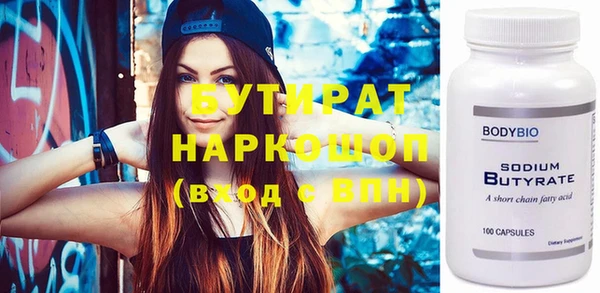 бутират Фёдоровский