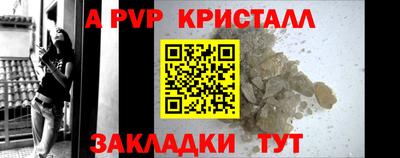 а пвп мука Канаш