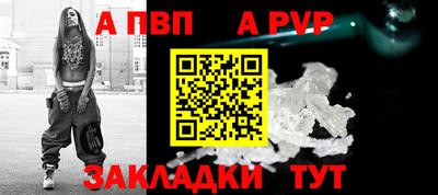 а пвп мука Канаш