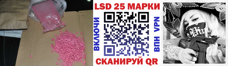 Лсд 25 экстази кислота  Новороссийск 