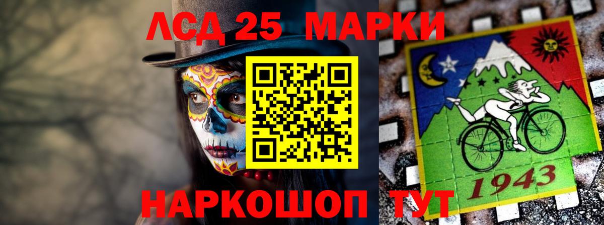 Лсд 25 экстази ecstasy  Лсд 25 экстази кислота  Новороссийск  Лсд 25 экстази  Вход с VPN 
