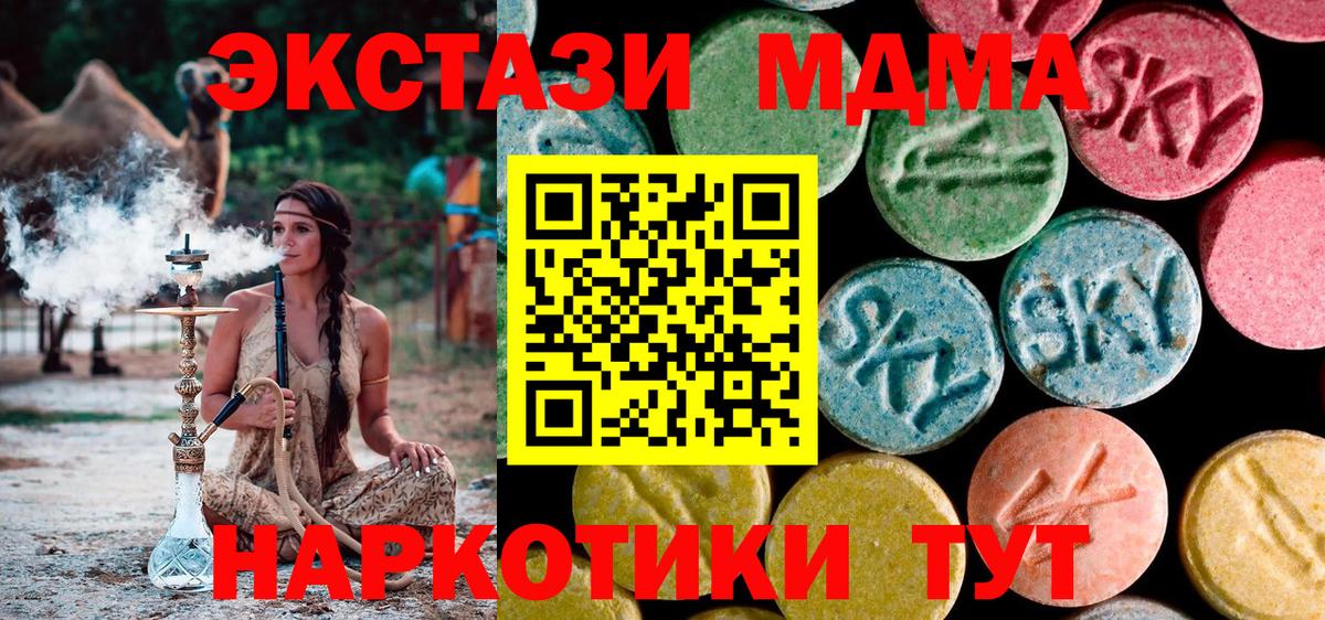 MDMA молли Новороссийск