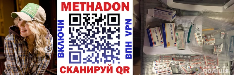 МЕТАДОН кристалл  Новороссийск 