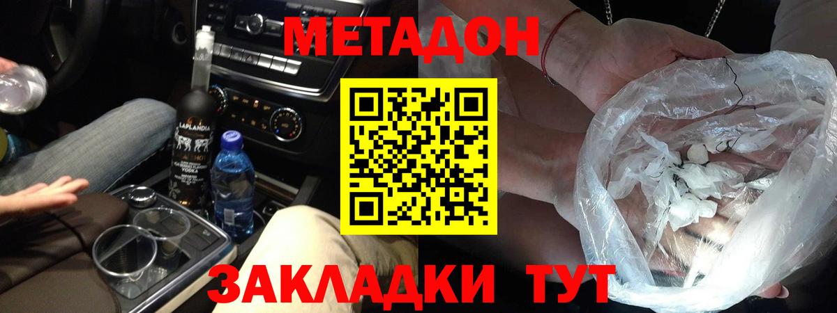 Героин  COCAIN  Гашиш  МДМА  Цена  Меф кристаллы  МАРИХУАНА  Кетамин  ЭКСТАЗИ  Новороссийск  Метамфетамин  Вход с VPN 