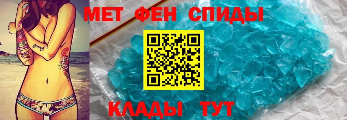 МЕТАМФЕТАМИН винт  Вход с VPN  Новороссийск 