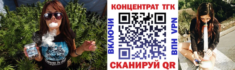 ТГК THC oil  Новороссийск 