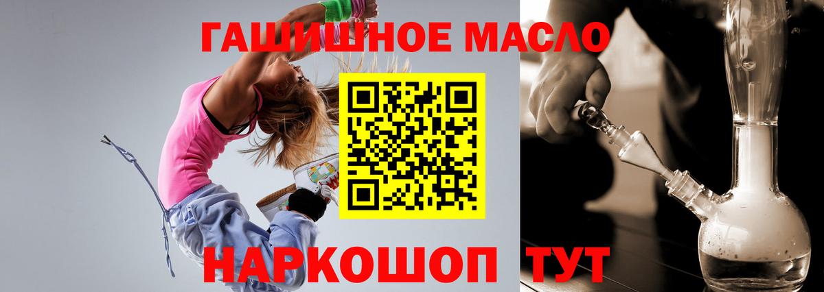 Дистиллят ТГК вейп с тгк Новороссийск