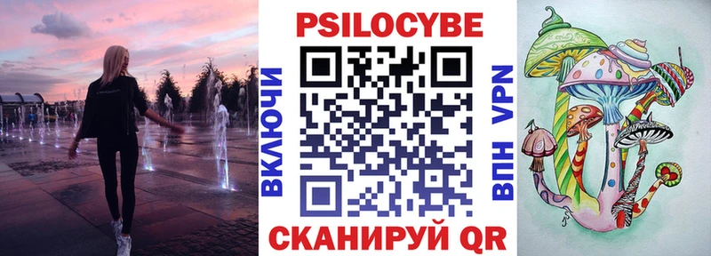 shop официальный сайт  Новороссийск  Галлюциногенные грибы Cubensis 