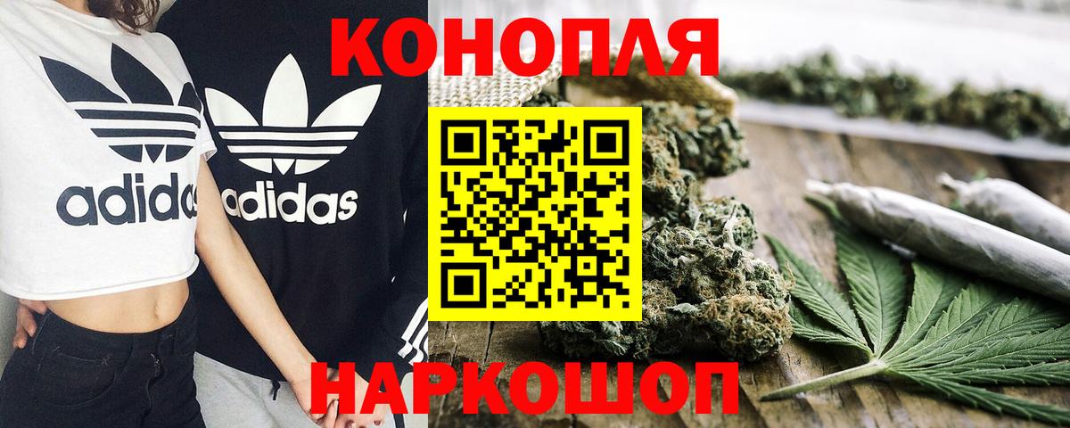 МАРИХУАНА конопля  Канабис THC 21%  Вход с VPN  Новороссийск  Бошки марихуана марихуана 